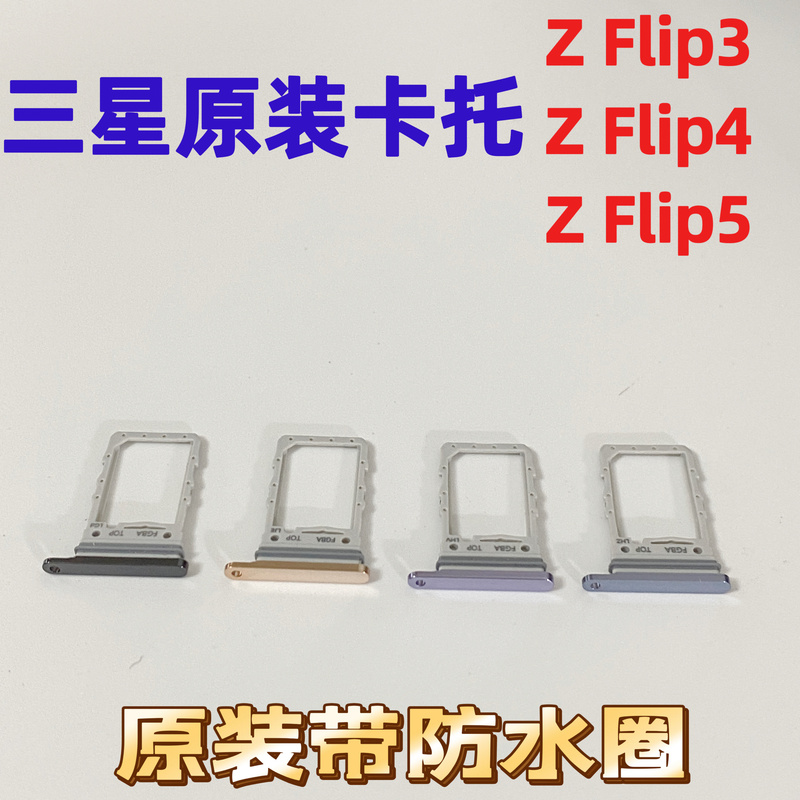 Suitable for Samsung Flip3 4 50% off Foldable Phone Card Slot Sm-F7110 Sim Card Tray Card Holder Card Case F721