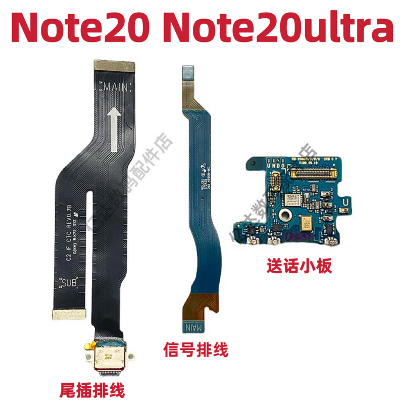 Suitable for Samsung Note20 Note20 Ultra Original Tail Plug Cable Charging Cable with Microphone Board Signal Cable