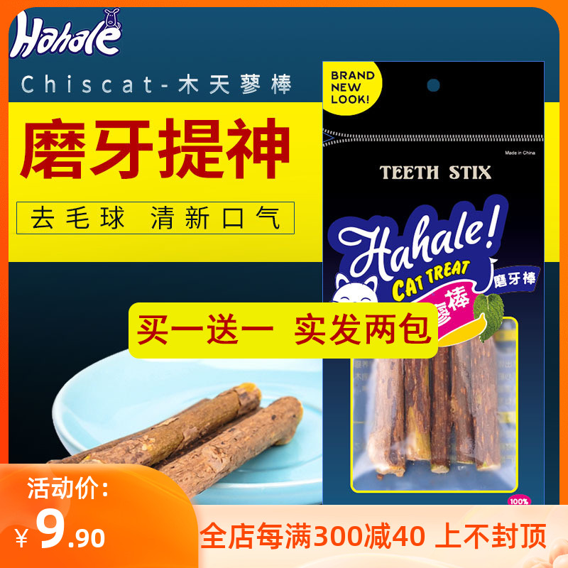 Kitty Grindhis Sticks Wood Day Lollium Baton Cat Grindhis Sticks Dentity Sticks Young Cat Feline Cat Mint Cat Snacks Cat Snacks With Cat Bite.