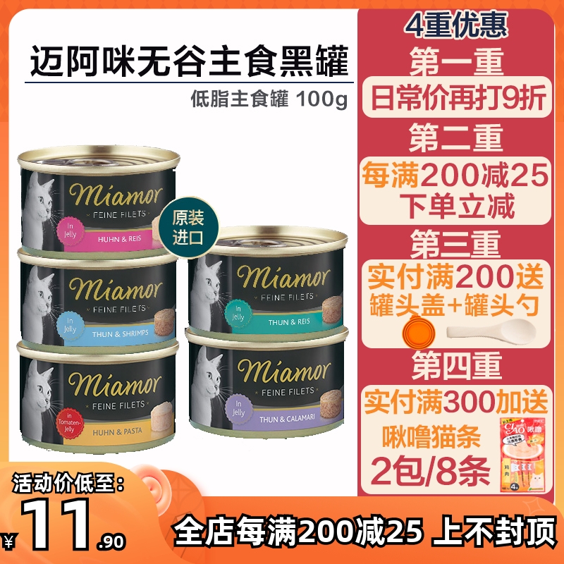 Good food for wet food in Miami Miami Canned Jelly Canned Canned Staple Food Can