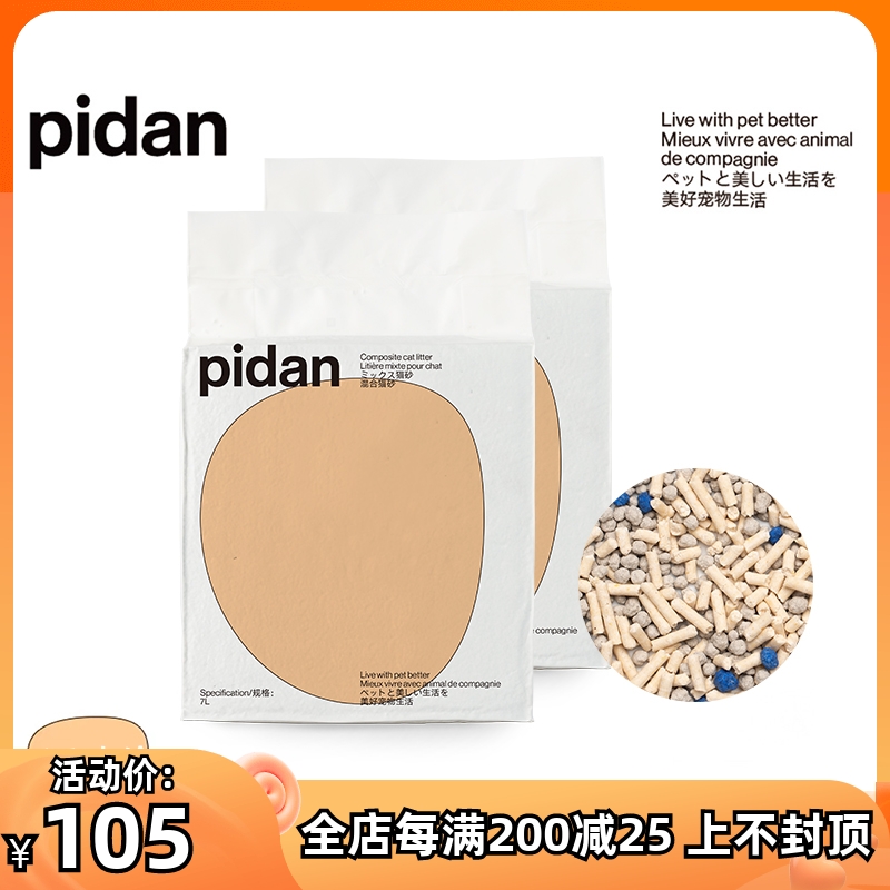 pidan mixed cat litter preserved egg original flavor tofu bentonite cat litter cat sand deodorant dust-free agglomeration mineral sand 1 box