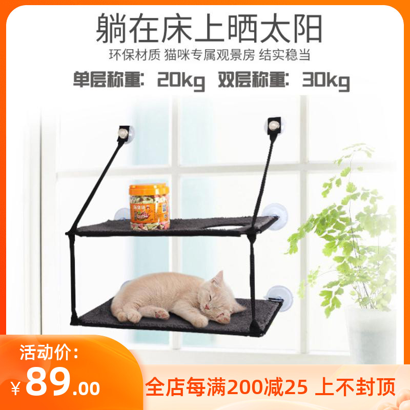 American KH High Load Bearing Kitty Hammock suction cup Cat Nest Single Layer Bilayer Kitty Sunburn Sun Hanging Nest of the Cat Nest