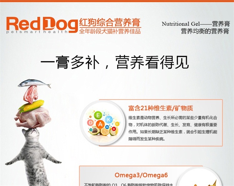 Pet kem dinh dưỡng chó đỏ kem dinh dưỡng thú cưng Teddy chó con mèo con mèo dinh dưỡng kem mèo dinh dưỡng kem vỗ béo - Cat / Dog Health bổ sung sữa mèo sơ sinh