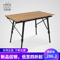 Three small donkeys outdoor retractable folding table portable camping picnic table on-board self-driving aluminum alloy table
