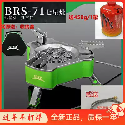 Brothers BRS Samsung five-star seven-star outdoor stove cookware camping stove two-piece self-driving windproof gas stove