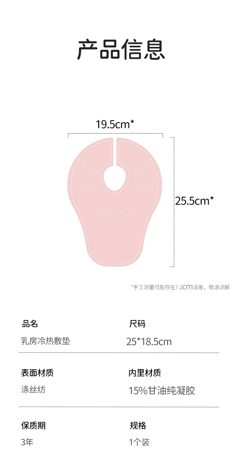 乳房冷热敷垫乳腺胸部热敷袋通乳孕产妇堵奶通奶暖胸部冰敷冷敷贴 — 3