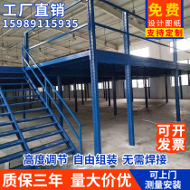 Attic platform combined factory custom steel structure loft shelf warehouse second floor storage shelf heavy cabinet Assembly