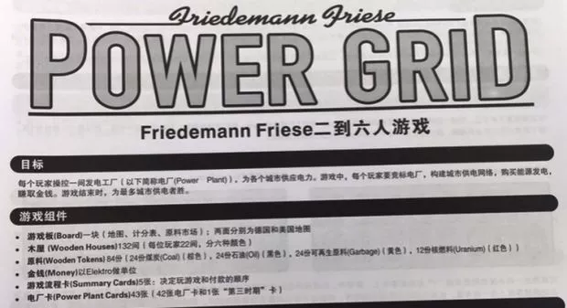Ban trò chơi Nhà máy điện Mạng lưới Nhà máy điện Tycoon Giám đốc nhà máy điện Hoạt động chiến lược bằng tiếng Anh và tiếng Trung Quốc - Trò chơi trên bàn