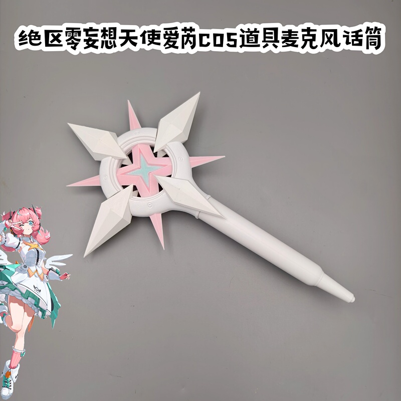 Zenless Zone Zero Fantasy Angel Aire Cosplay Prop Microphone