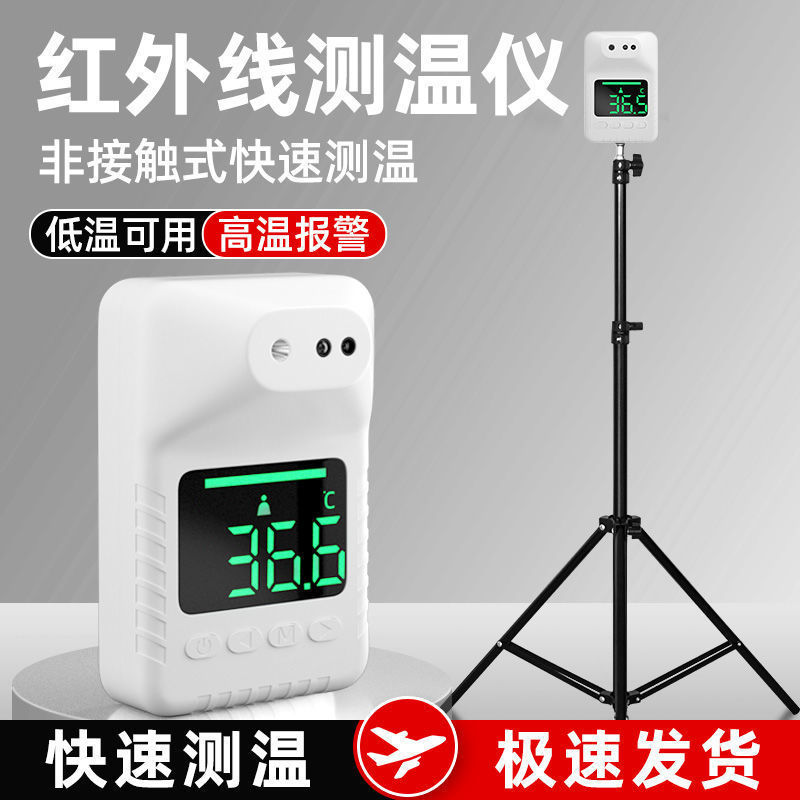 Infrared Temperature Gauge Mall with vertical voice report Full automatic outdoor mobile doorway supermarket Non-contact
