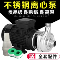 304 stainless steel corrosion-resistant water pump corrosion-resistant water pump caustic soda pump food grade water pump acid pump corrosion-resistant pump