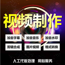 Video production clip add to caption watermark compression merge to do picture video game-cut transcoding change format