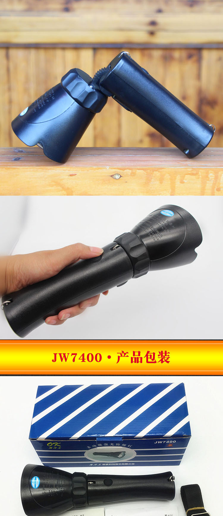 Shenzhen Ocean King chống nổ đèn pin JW7400 LT ráp hấp phụ từ tính chiếu sáng ngoài trời đèn led pin sạc