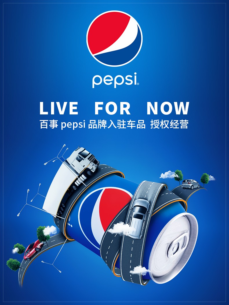 Pepsi 百事 车载香水出风口汽车香薰（含3支香芯）19.9元包邮（需领券）