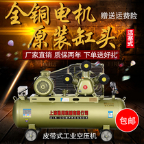 Belt Type Air Compressor Gas Pound Industrial Class Large Cheering Pump Small Air Compressor Steam Repair Single Phase High Power