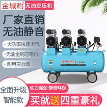 Beating Air Pump Air Compressor 7 5KW Small High Pressure Oil-free Silent Industrial Grade Steam Repair Air Compressor 50l