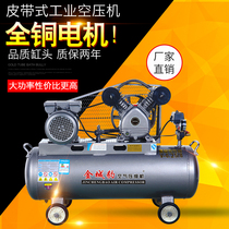 Beating Air Pump Air Compressor Industry Class Large High Pressure Real Stone Paint 7 5KW Three Phase Air Compressor 380V220V