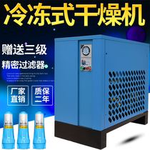 Cold Dryer Freeze Dryer 1 5 2 5 3 8 6 5 10 High pressure air compressor compressed air filter