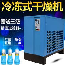 Cold Dryer Freeze Dryer 1 5 2 5 3 8 6 5 10 High pressure air compressor compressed air filter