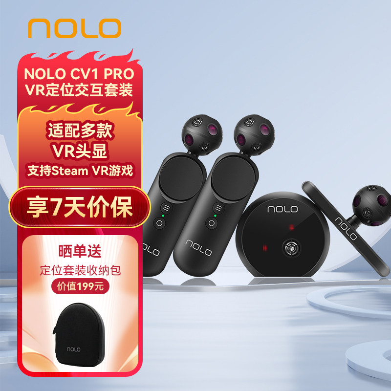 NOLO CV1 PRO:VR游戏体验的终极神器!_ai游戏_淘宝游戏网