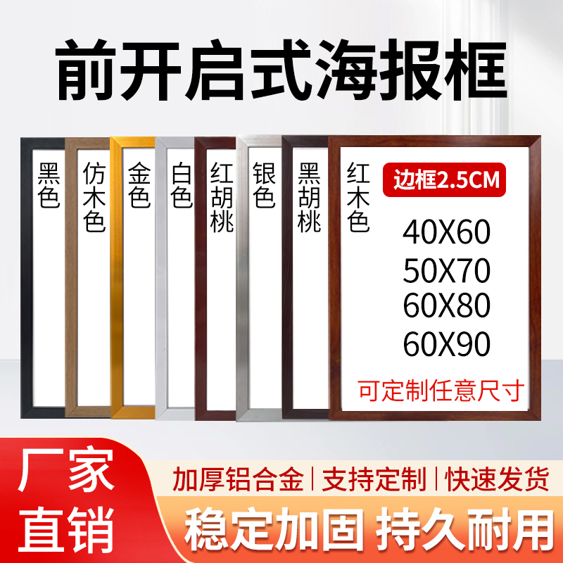 Poster Frame Aluminum Alloy Elevator Advertising Frame Promotional System Frame Openable Frame Without Disassembly and Replacement A3 Wood Grain Color Picture Frame Poster Frame Aluminum Alloy Elevator Advertising Frame Promotional System Frame Openable Frame Without Disassembly and Replacement A3 Wood Grain Color Picture Frame