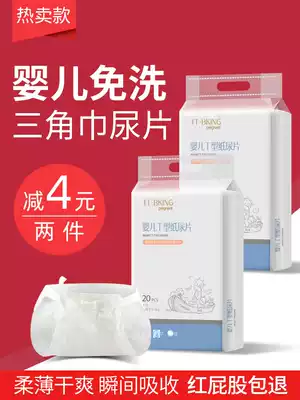 Tongtai Beikang baby triangle towel diapers t-shaped diapers Anti-urine pads newborn disposable diapers Tongtai