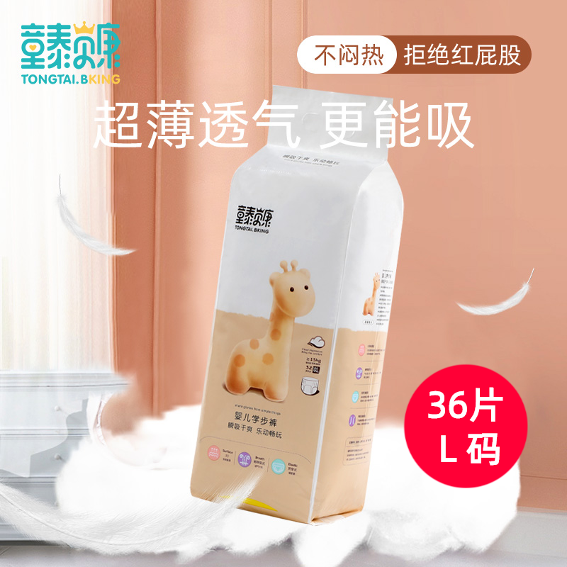Tongtai Beikang baby pull pants l Ultra-thin breathable economy baby diaper dry baby walker pants
