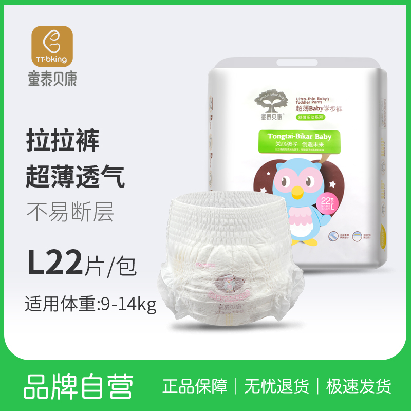 Child Tebekon Baby Diaper Child Terra Pants Urine not wet High Bomb Baby L22 Sheet Light Thin gait pants