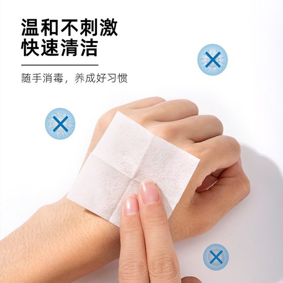 Bei'anshi Alcohol Cotton Sheets Disposable Wet Wipes Household Disinfection Ear Pierce Earrings Cleaning Individually Packaged Wet Wipes