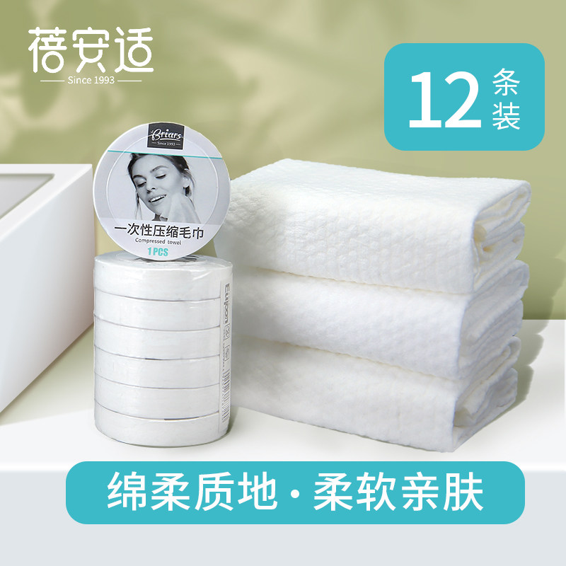 Beian Fit Disposable Compression Towel Travel Portable Bath Towels Large sheet Quilt Cover Pillowcase Four Pieces of Travel