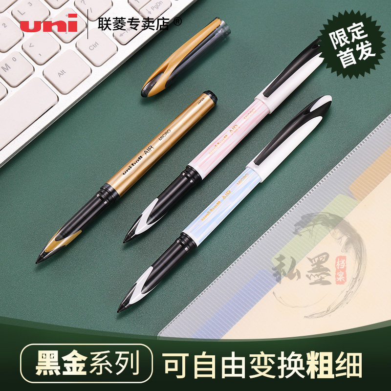 黑金限定新色uba-188三菱黑科技中性笔uni ball air0.5自由控墨三菱商务办公签字笔黑色书法练字笔中性水笔