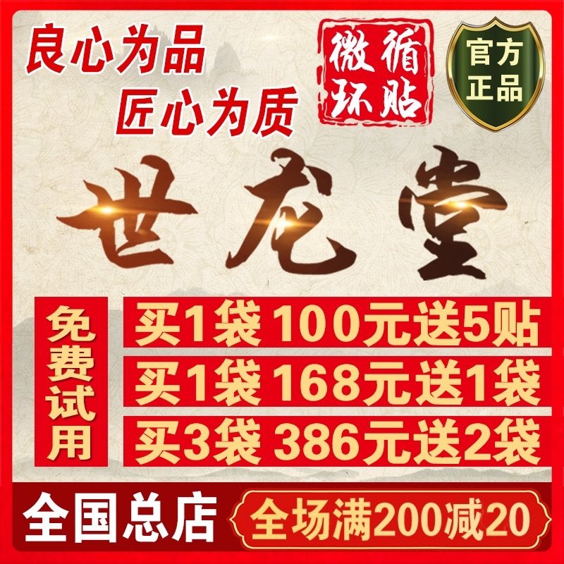 Shiontang Cold Compress Stick of the Celestial Microcirculation Patch Official Cold Compress Patch Paste of the Genuine Physical Body Shop The Same