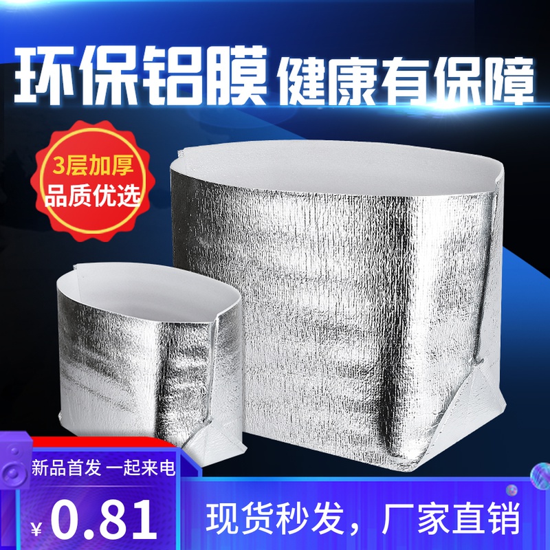 Frozen food fruit cake seafood insulation bag aluminum foil three-dimensional one-time delivery packaging cold insulation thickening