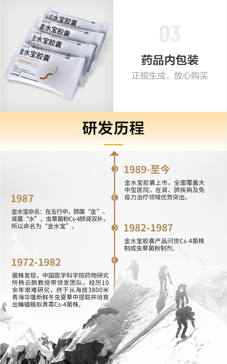 济民可信 金水宝胶囊 108粒 补肾虚肺虚 图8