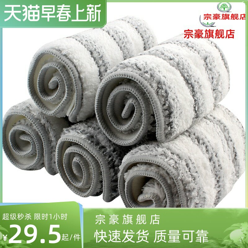 Handlocked mop - free mop lazy lazy lazy yab slug mop for 38 replacement 32cm