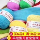 Кашемировый детский плетеный шарф ручной работы подходит для мужчин и женщин, свитер, тапочки, клубок пряжи, «сделай сам»