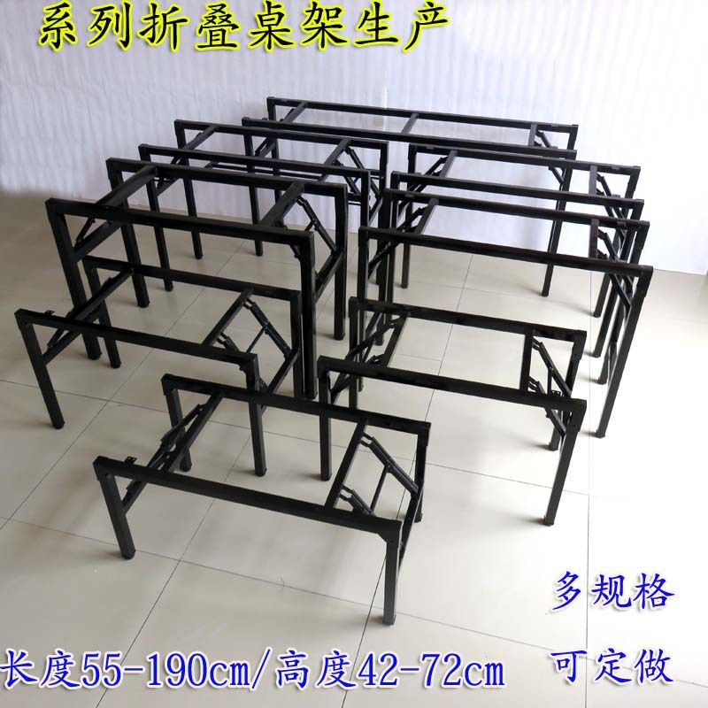 Simple folding training table legs tripod metal double-layer folding spring table frame conference table legs