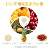 CONBA/康恩贝 Витаминизированный апельсин подходит для мужчин и женщин для взрослых, 100 штук