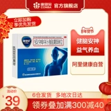 Kang en bian shen nong Гранулы мозга 12 мешков с головокружением снотворной нервная слабость He Shouwu китайская медицина кондиционирует бессонница