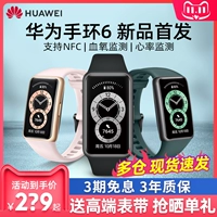 Huawei, умный универсальный браслет, мужские часы подходит для мужчин и женщин, водонепроницаемое умное устройство, (в наличии на складе), NFC, официальный флагманский магазин, отслеживает сердцебиение