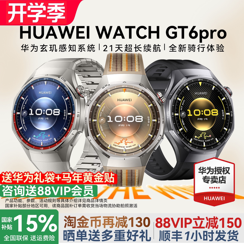 [Consult to Receive Large Coupons] Huawei Watch Gt6 Pro New Smart Sports Watch Health Monitoring Blood Oxygen Cycling Gt6Pro Long Battery Life Sapphire Glass Official Flagship
