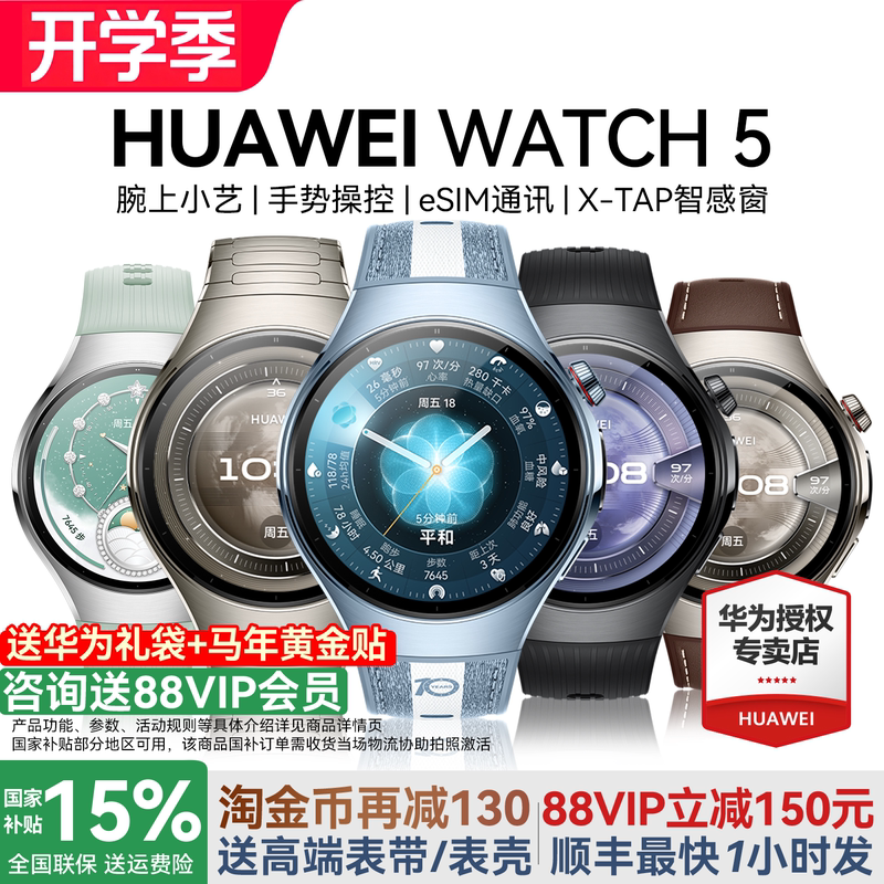 【Consult for Better Deals!】Huawei Watch 5 Smart Sports Watch Huawei Watch5Pro Official Flagship Store Genuine Blood Sugar Assessment Watch4 Watch 2025 New Model 【Consult for Better Deals!】Huawei Watch 5 Smart Sports Watch Huawei Watch5Pro Official Flagship Store Genuine Blood Sugar Assessment Watch4 Watch 2025 New Model