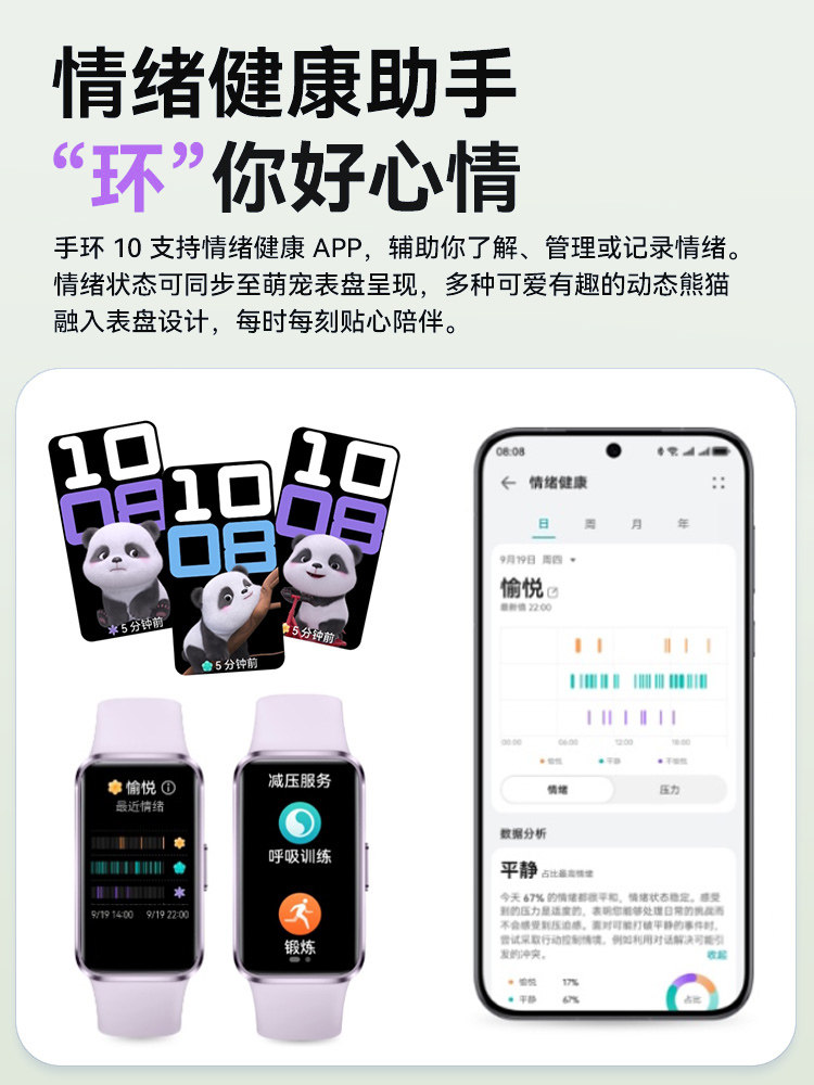 [88Vip Instant Discount of 25!]Huawei Band 10 Smart Sports Bracelet New Model 10Pro Emotional Health Heart Rate Sleep Monitoring Electronic Bracelet 9Th Generation Nfc Huawei Watch Official Flagship Store