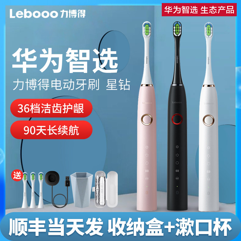 Huawei Wise Electric Toothbrush Adult Automatic Vibrating Couple Sound - Wave Intelligent Toothbrush Star Drill