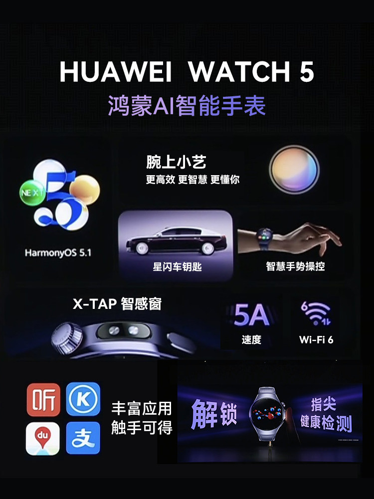 [Consult to Receive Large Coupons] Huawei Watch 5 Smartwatch, New Watch 5 Pro, High Blood Pressure and Blood Sugar Risk Assessment, Ecg Analysis, Esim Calling, Official Flagship