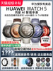 [Consult to Receive Large Coupons] Huawei Watch 5 Smartwatch, New Watch 5 Pro, High Blood Pressure and Blood Sugar Risk Assessment, Ecg Analysis, Esim Calling, Official Flagship
