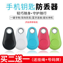  Buckle key item artifact positioning elderly Bluetooth children lanyard anti-loss anti-loss GPS anti-loss locator GPS