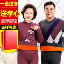 The elderly warm underwear mens velvet thickened high collar winter womens large size mom and dad cold suit