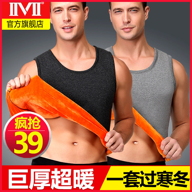 Men's Warm Vest Men's Plush Thickened Underwear Bottom Tight Cotton Vest Shoulder One-piece Cold-proof Top Winter