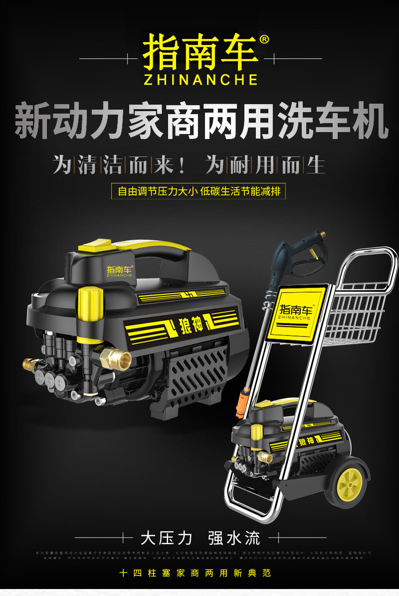 Guide car adjustable pressure car washing machine household 220V high power car washing high pressure water pump portable commercial washing machine